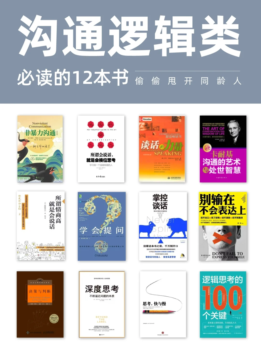 敢不敢在2025年读完人民日报推荐书单