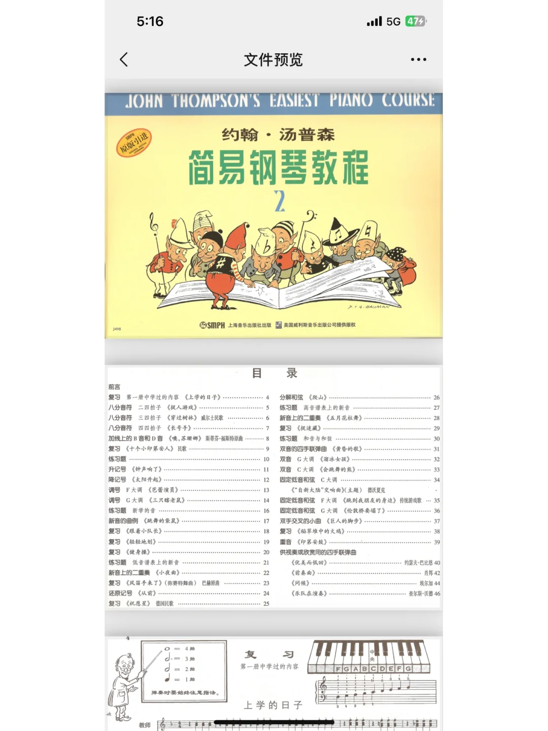 小汤2 PDF 版 高清 出