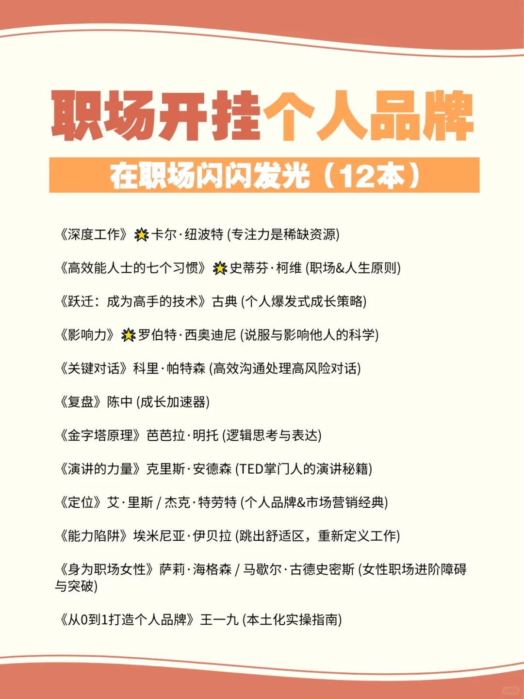 人生开挂指南！私藏108本女性成长书单
