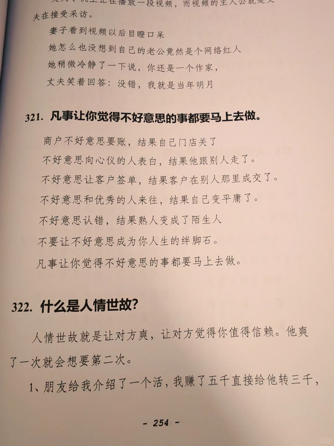 内心越静 福气深
