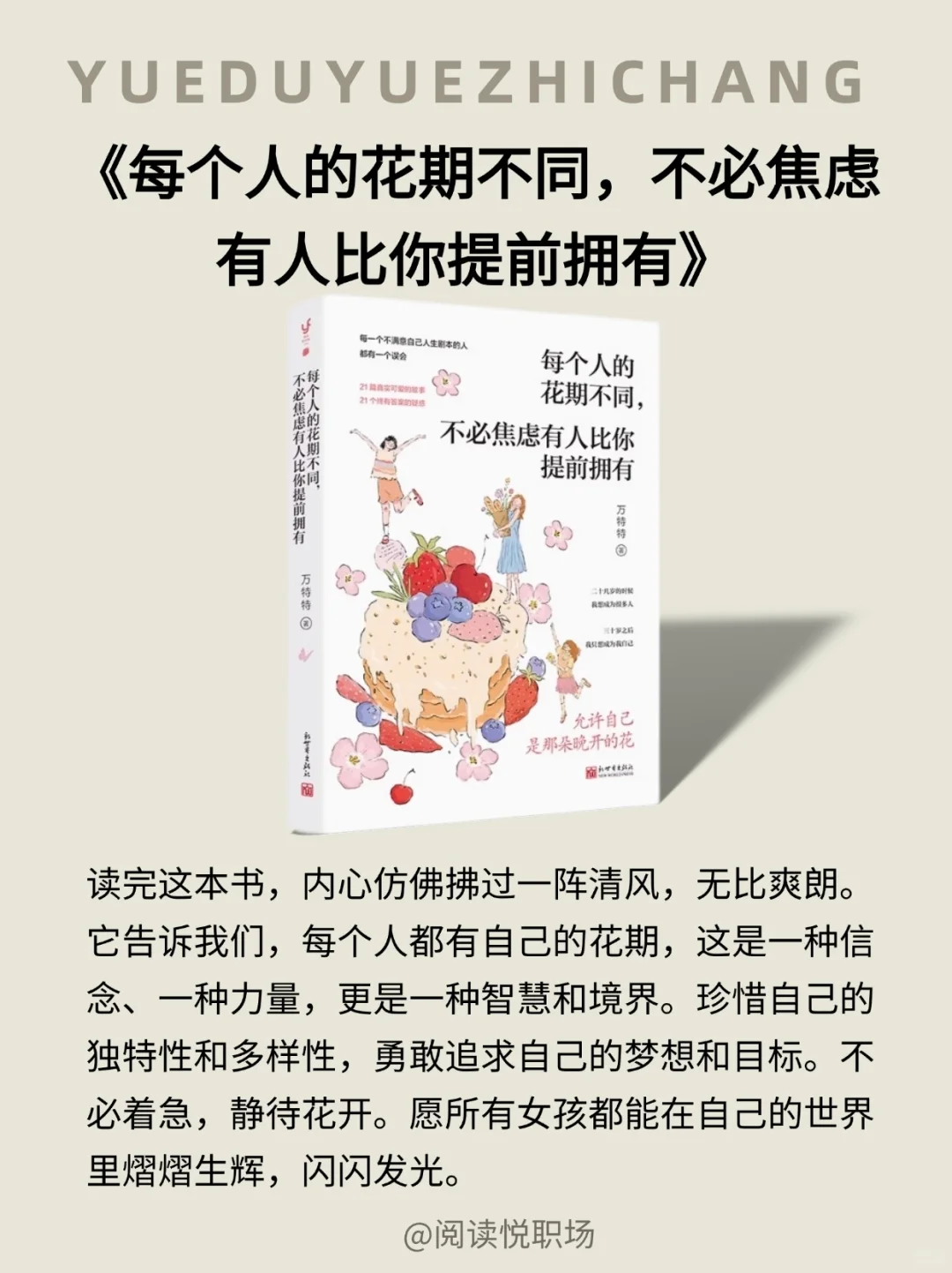 人生低谷越要读书，8本人民日报推荐好书