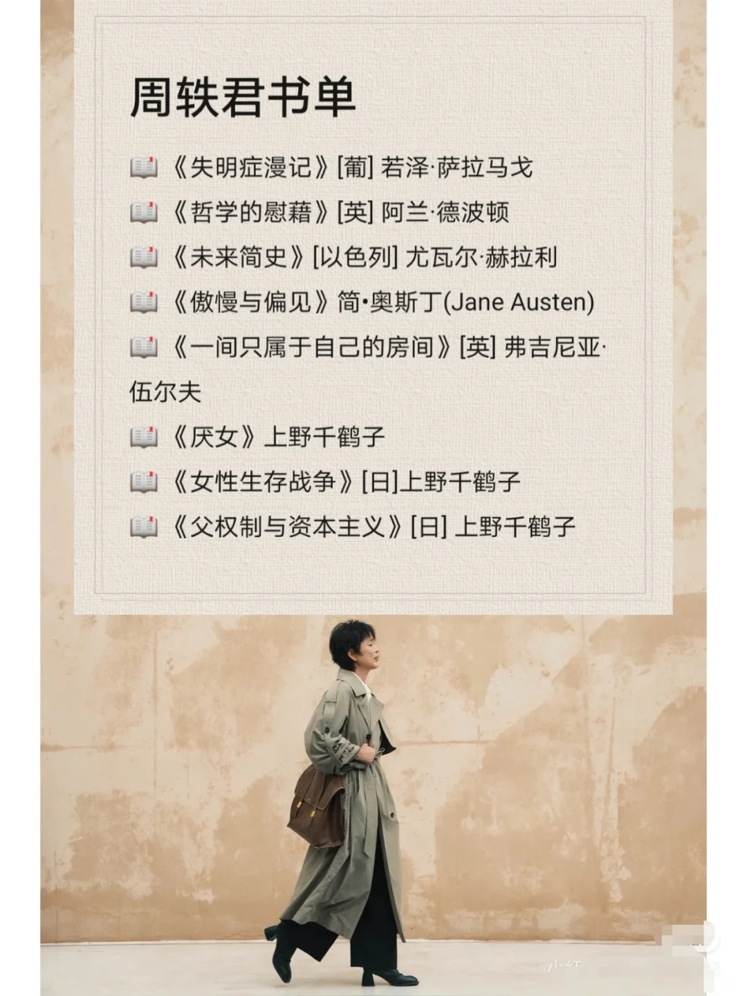 周轶君推荐的80本神仙书单，建议狠狠收藏❗