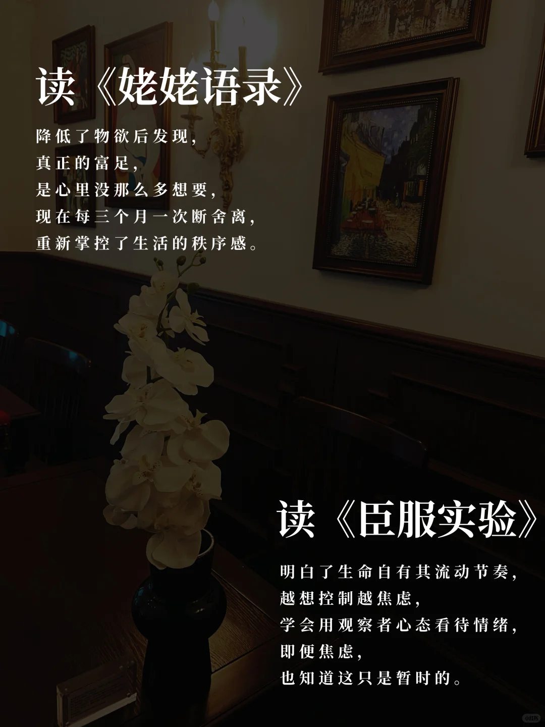 书读多了女性真的会变大气