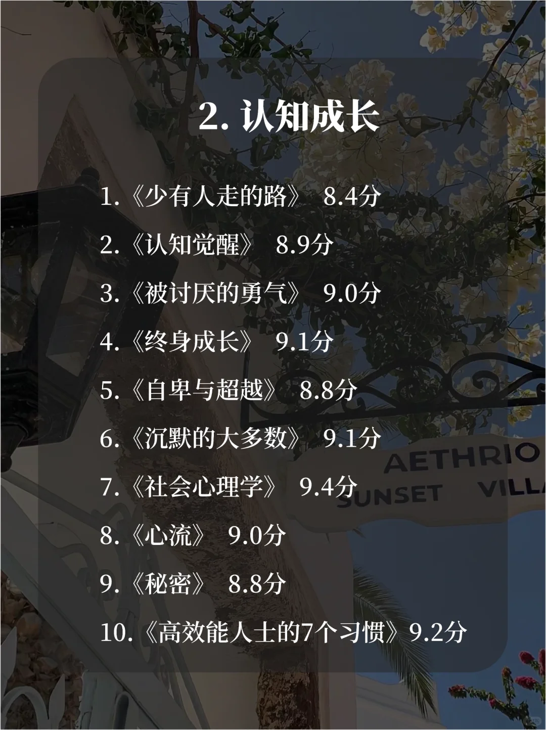 女生狂读这70本书，脑子真的会变快❗❗