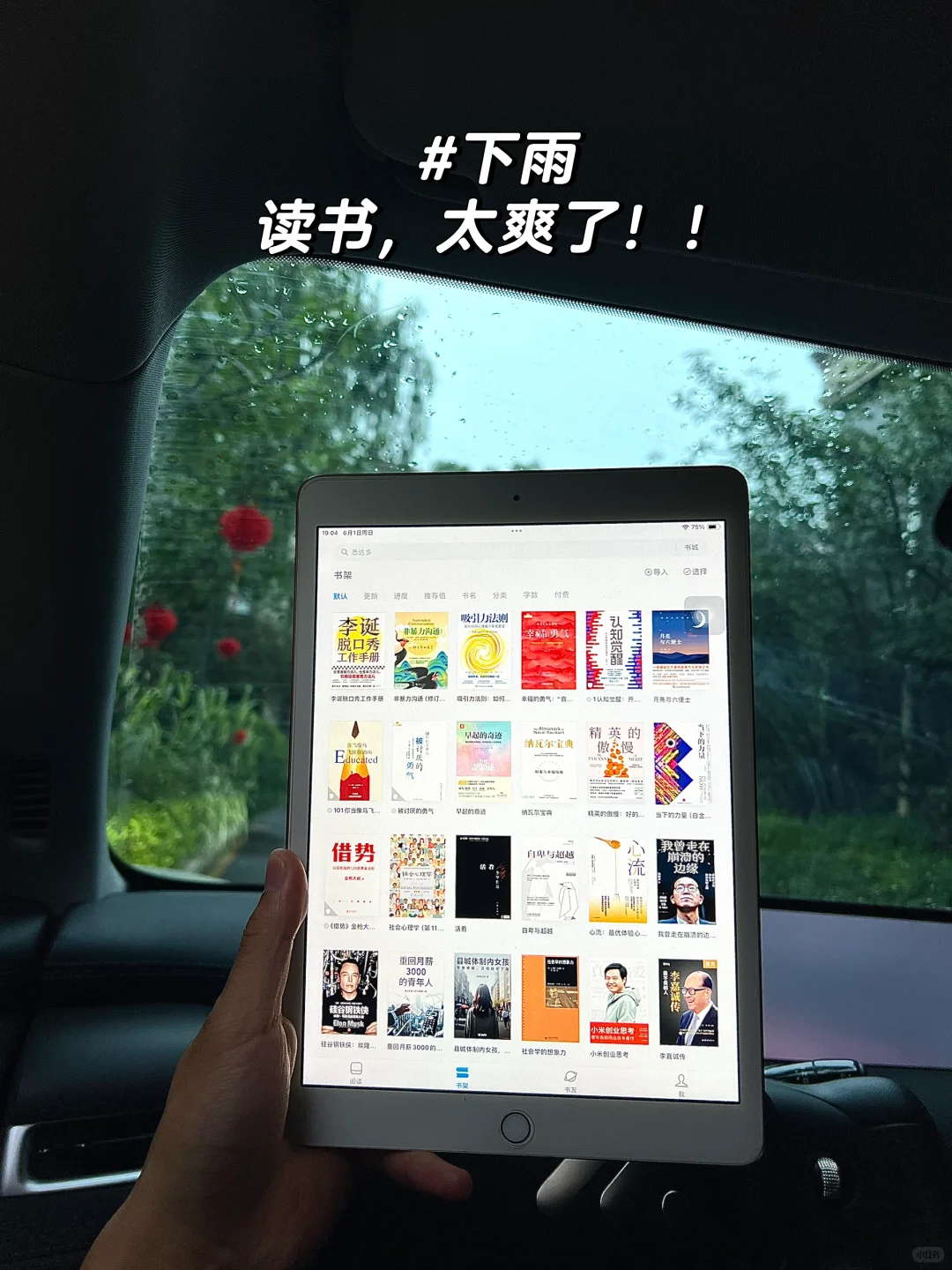 谢谢小红书啊，让我实现电子书自由啦！！