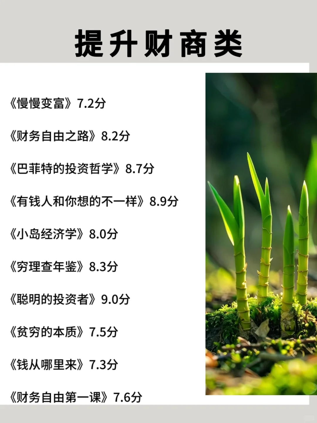 2025狂读这些书，脑子真的会变快🚀