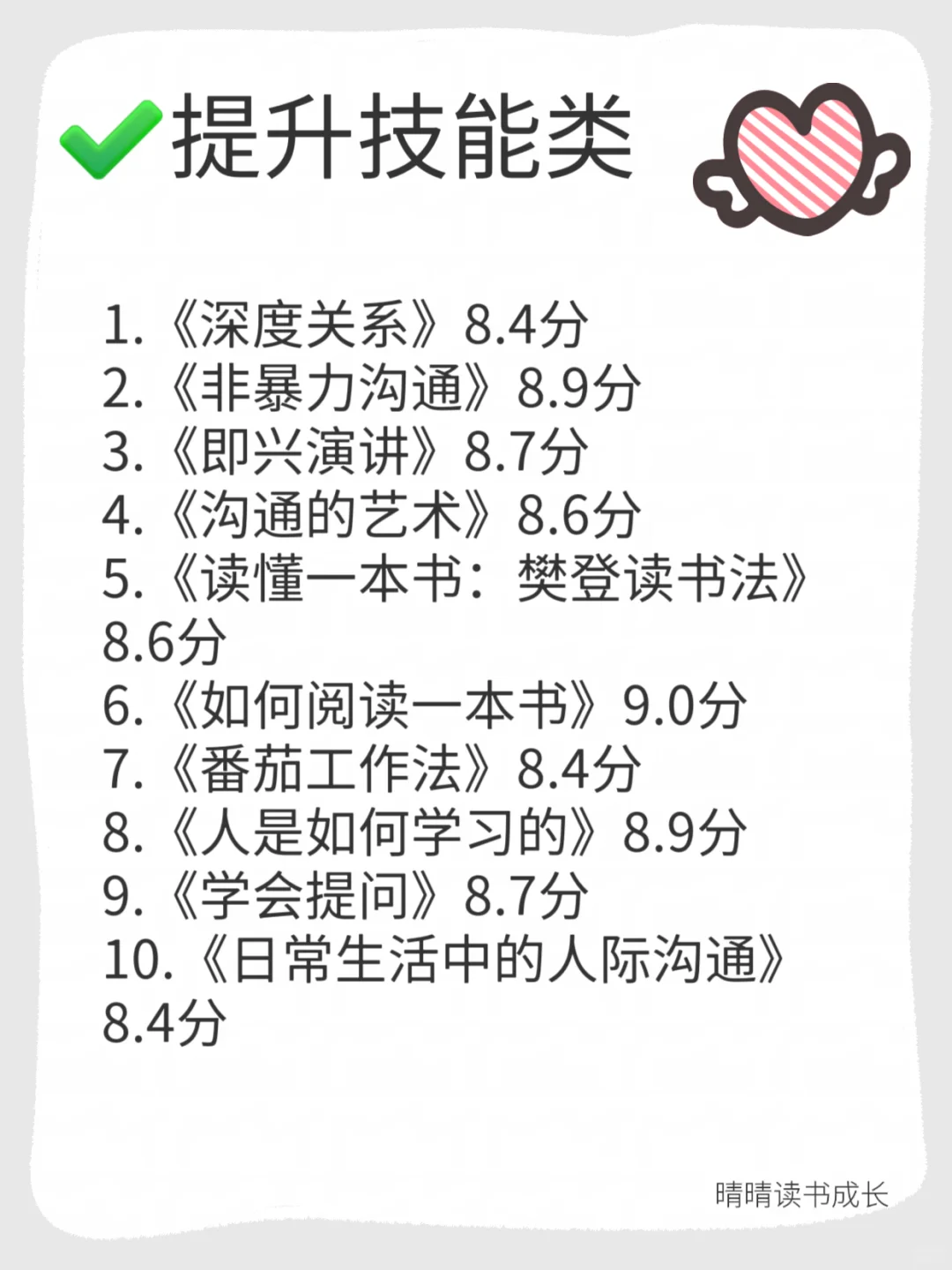 🔥狂读这60本书，脑子真的会变快！