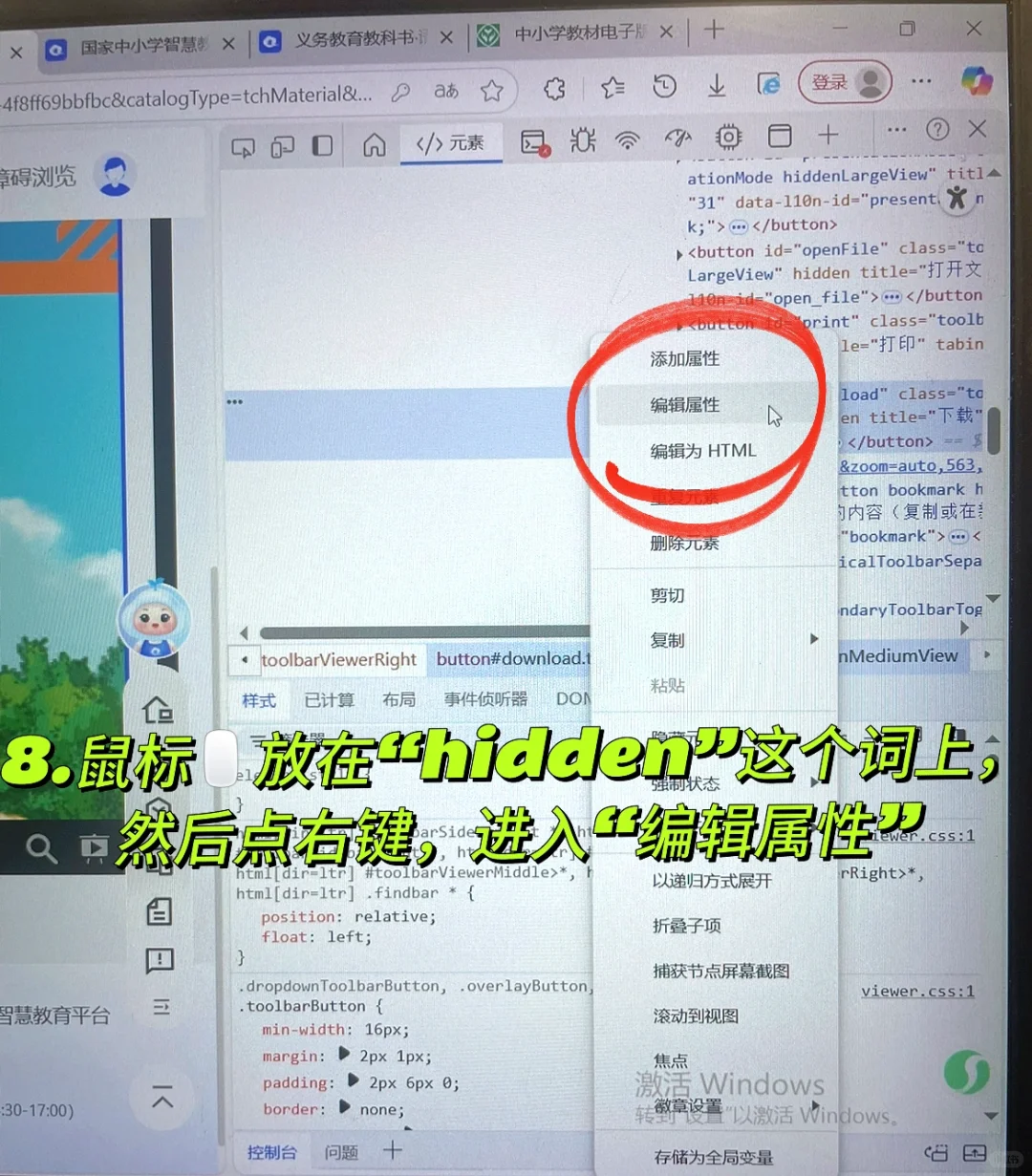 电子课本自由！中小学智慧平台下载方法🙊