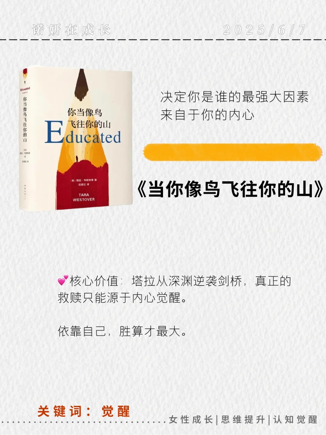 停止内耗书单｜2025年用这6本书重启人生