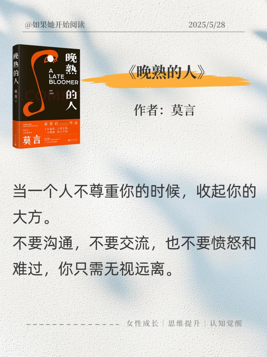 拯救内耗