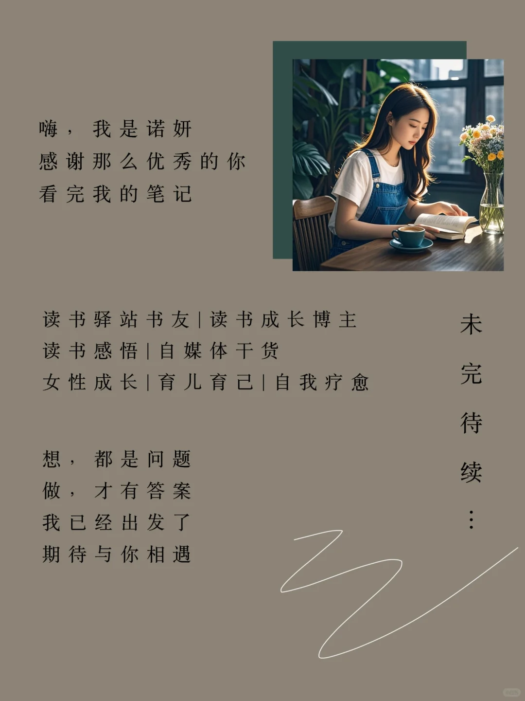 停止内耗书单｜2025年用这6本书重启人生