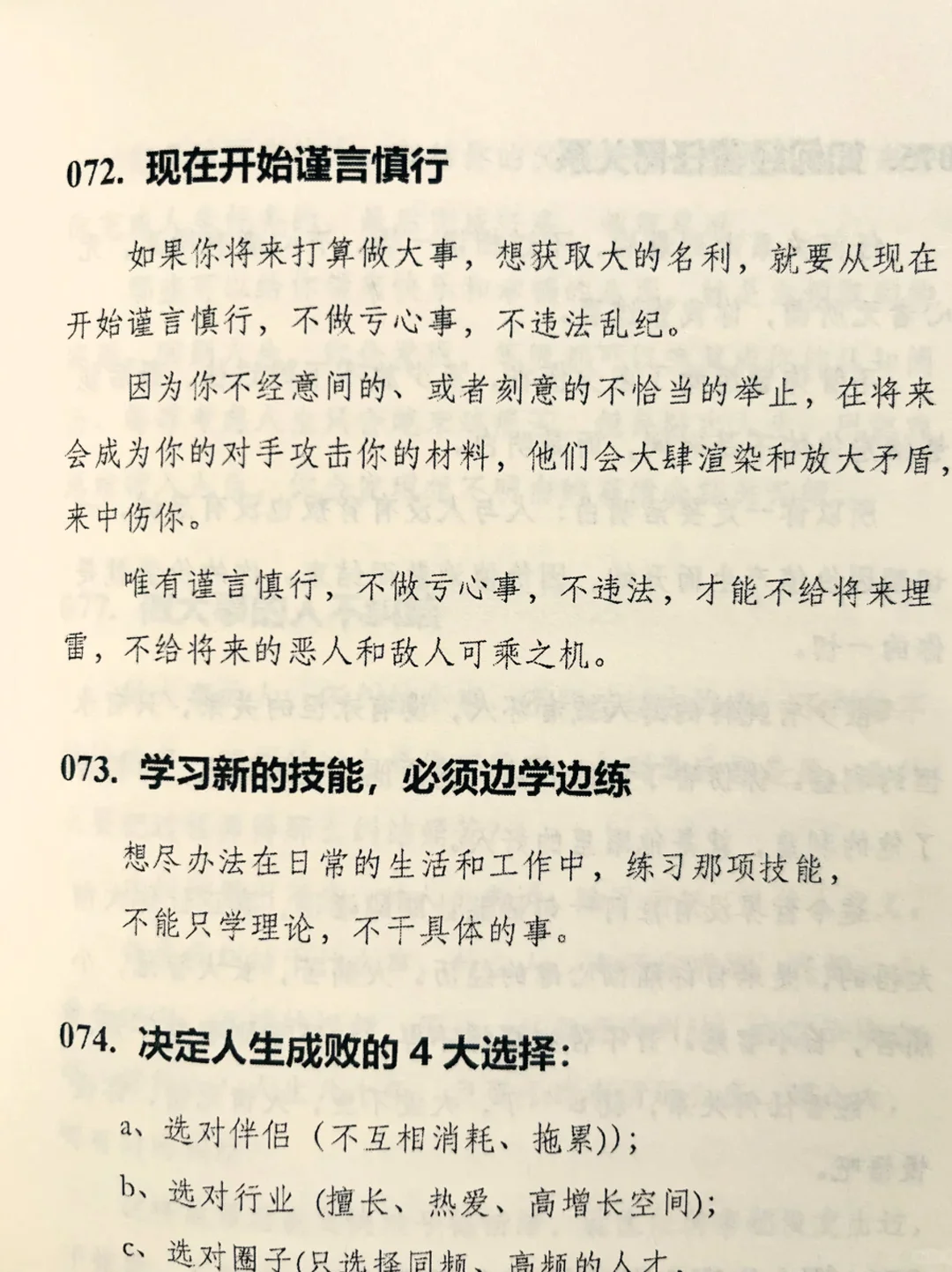 这句话杀死了我的懒惰！