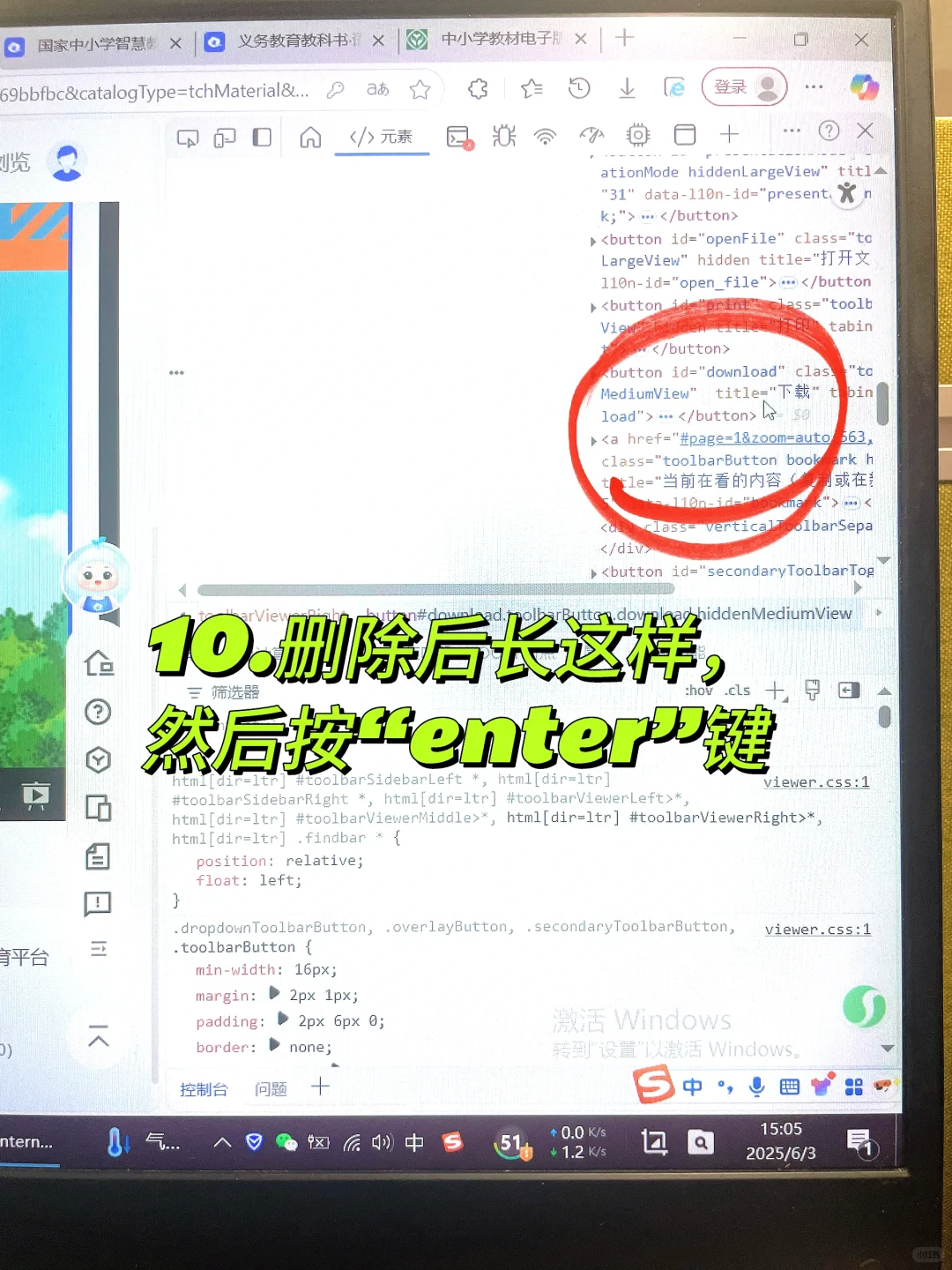 电子课本自由！中小学智慧平台下载方法🙊