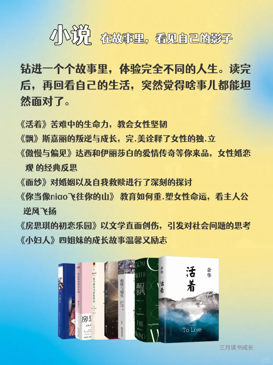 必看！女生一定要多看书，开启无限可能💖