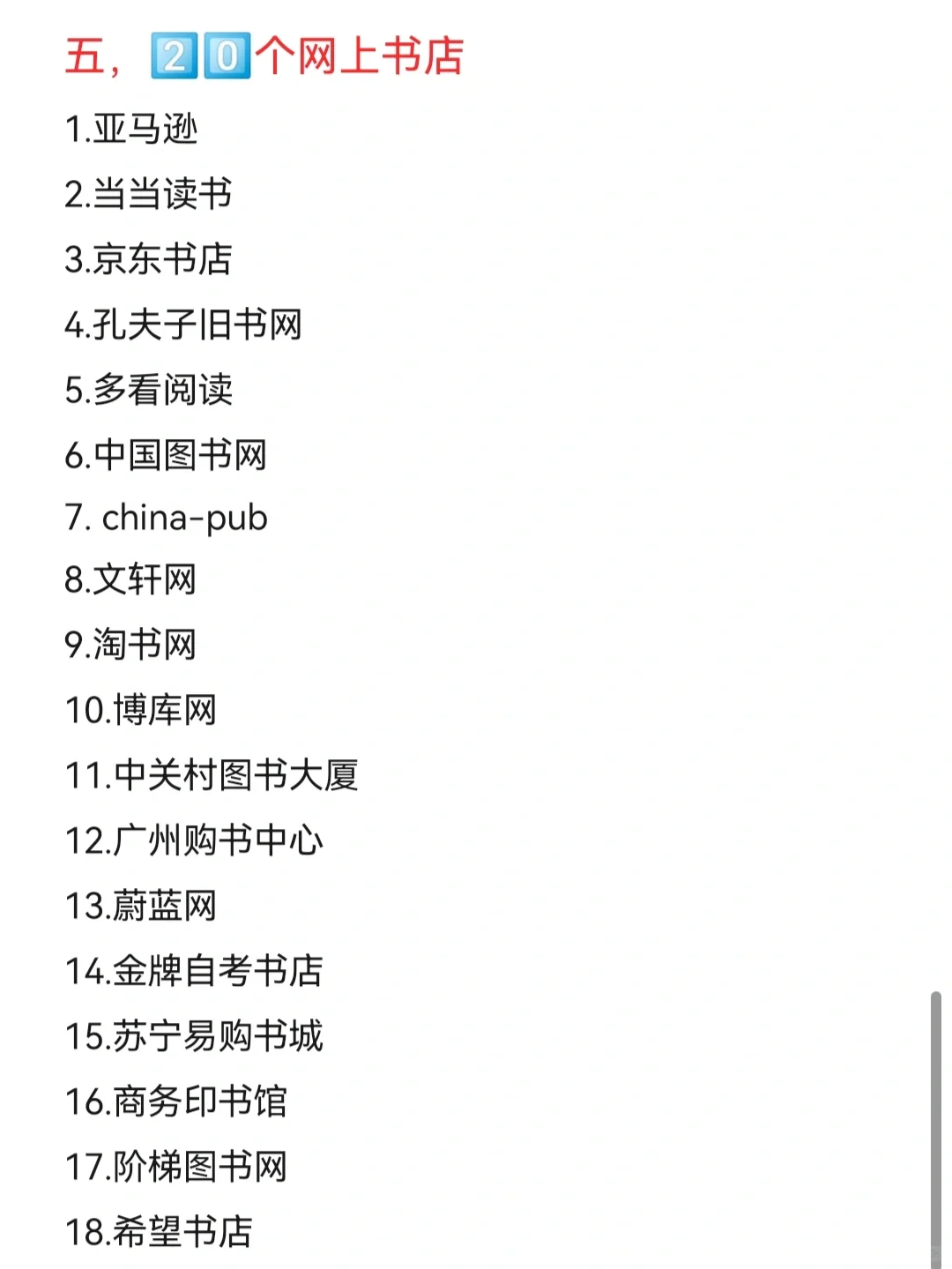 干货|110个宝藏搜书网站🔥实现图书自由