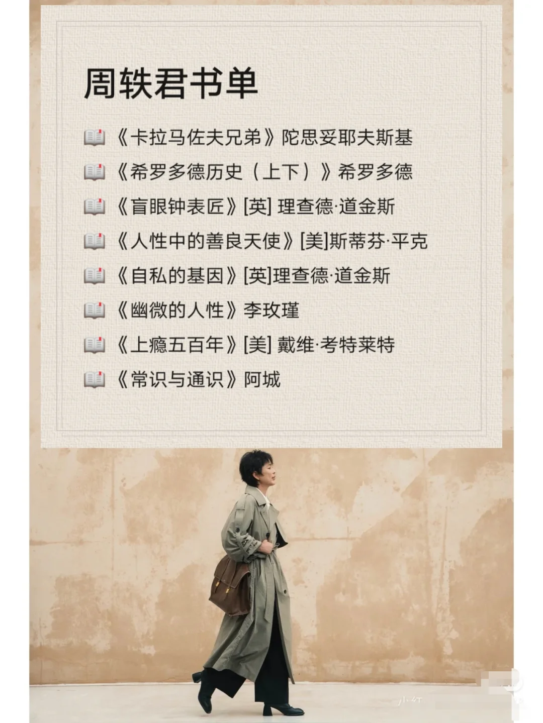 周轶君推荐的80本神仙书单，建议狠狠收藏❗