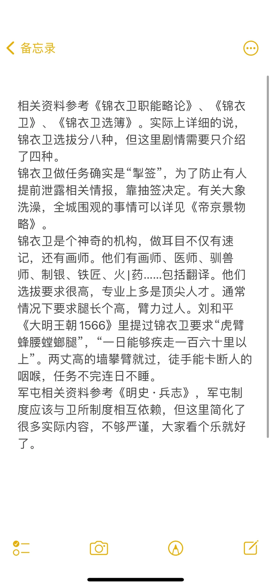 重温完列个书单📖