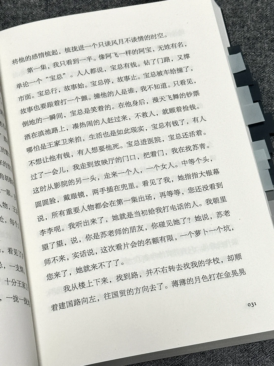 2025年最推荐的一本短篇小说集，文笔绝了！！