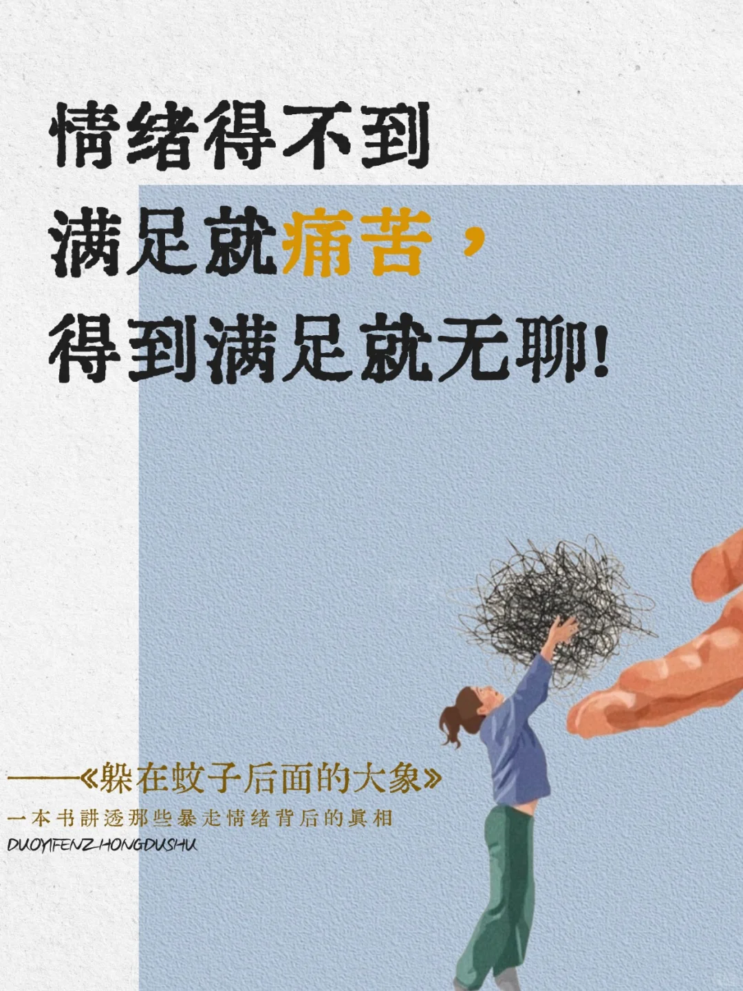 董宇辉强烈推荐的心理疗愈书籍📚