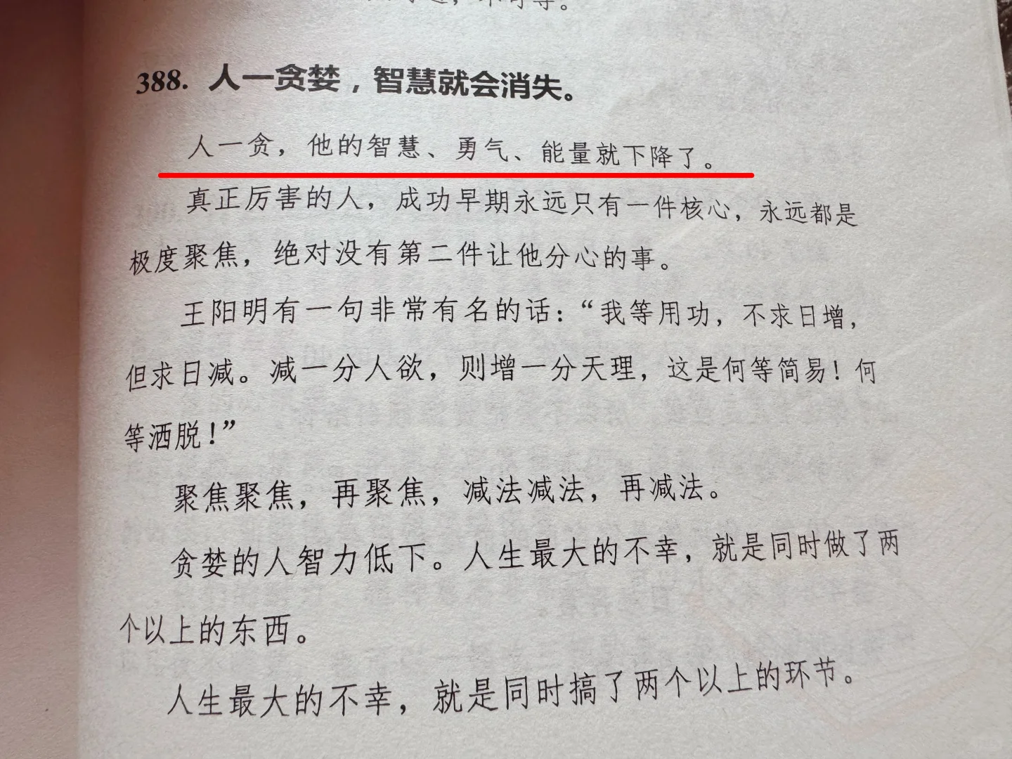 好不容易找到的老人言，人间清醒的指南啊❗️