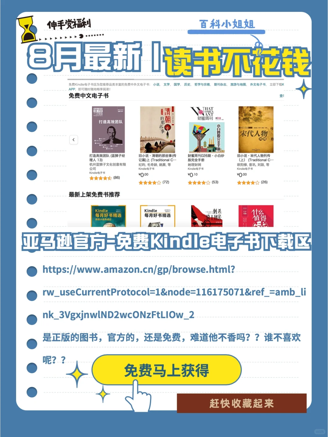🤫图书自由！96%电子书资源可以轻松获得