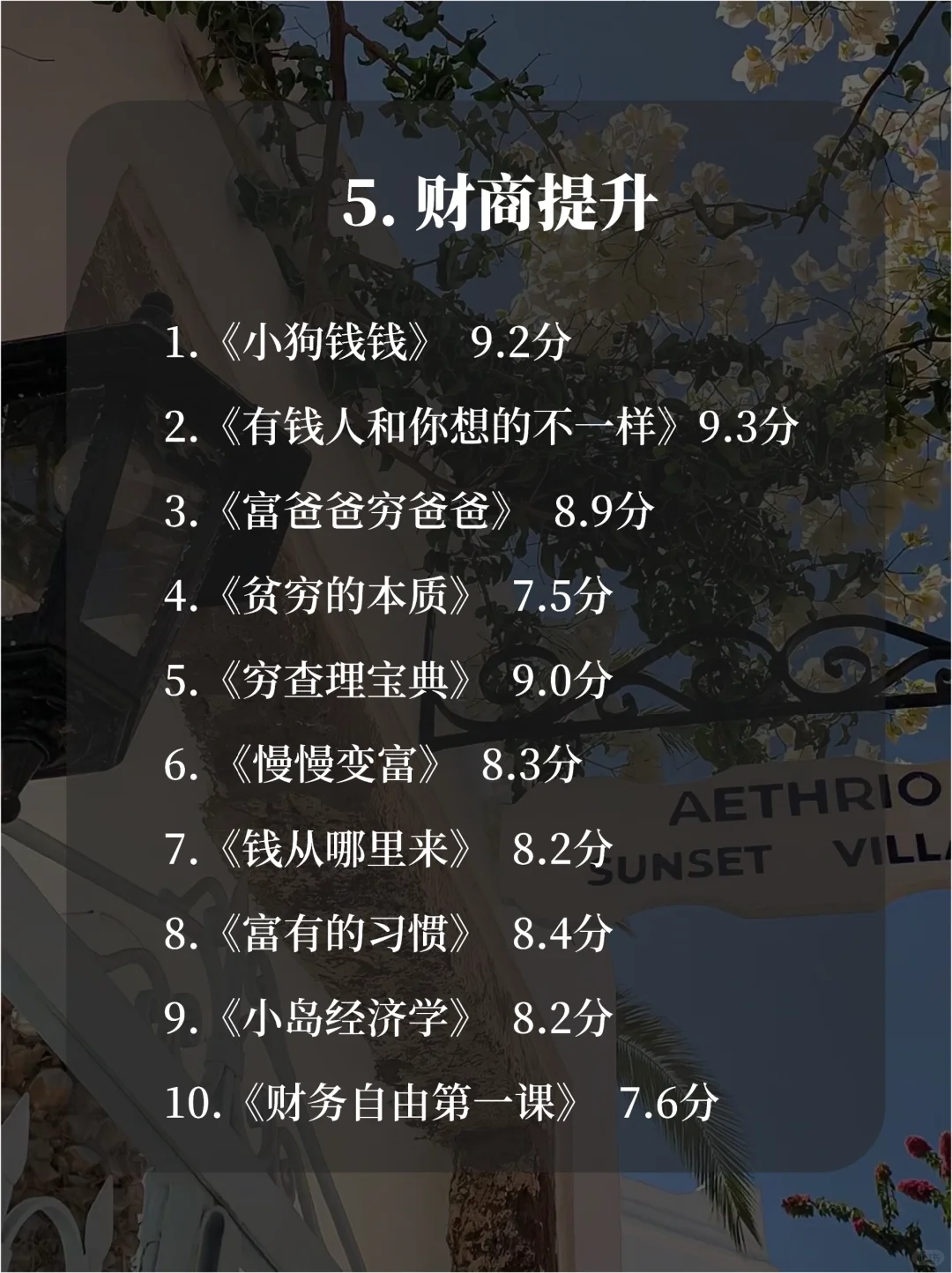 女生狂读这70本书，脑子真的会变快❗❗
