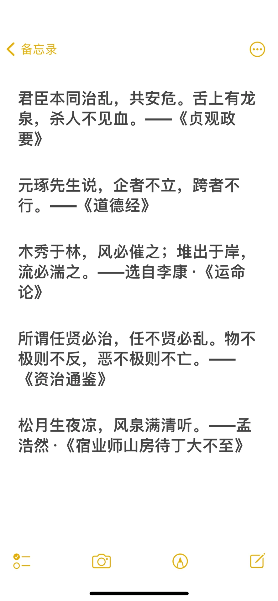 重温完列个书单📖