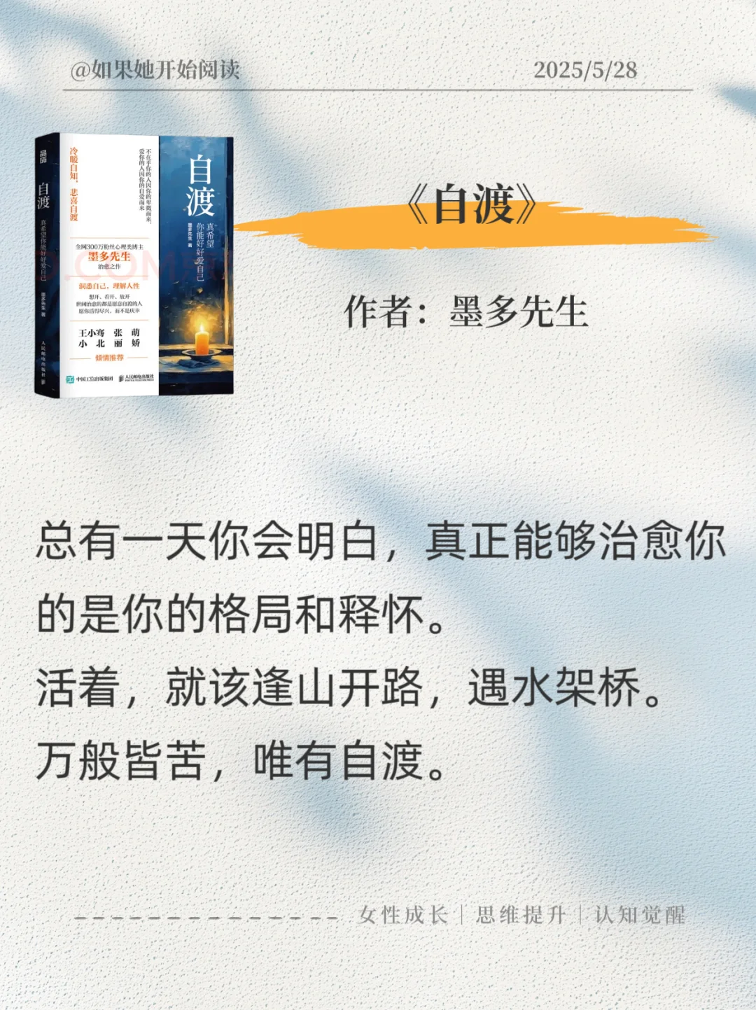 拯救内耗