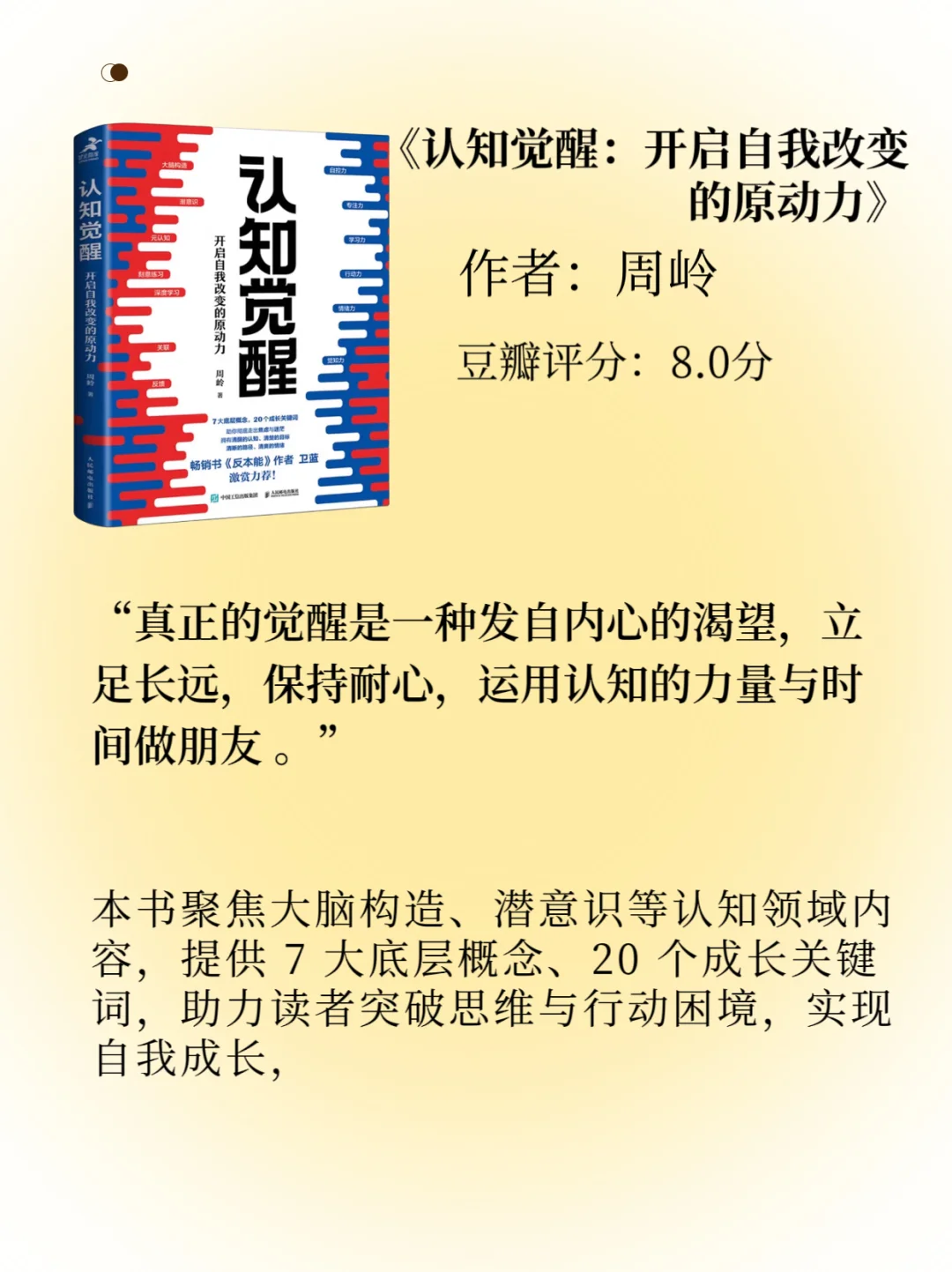 35岁开窍，感谢读过这10本改变认知的书