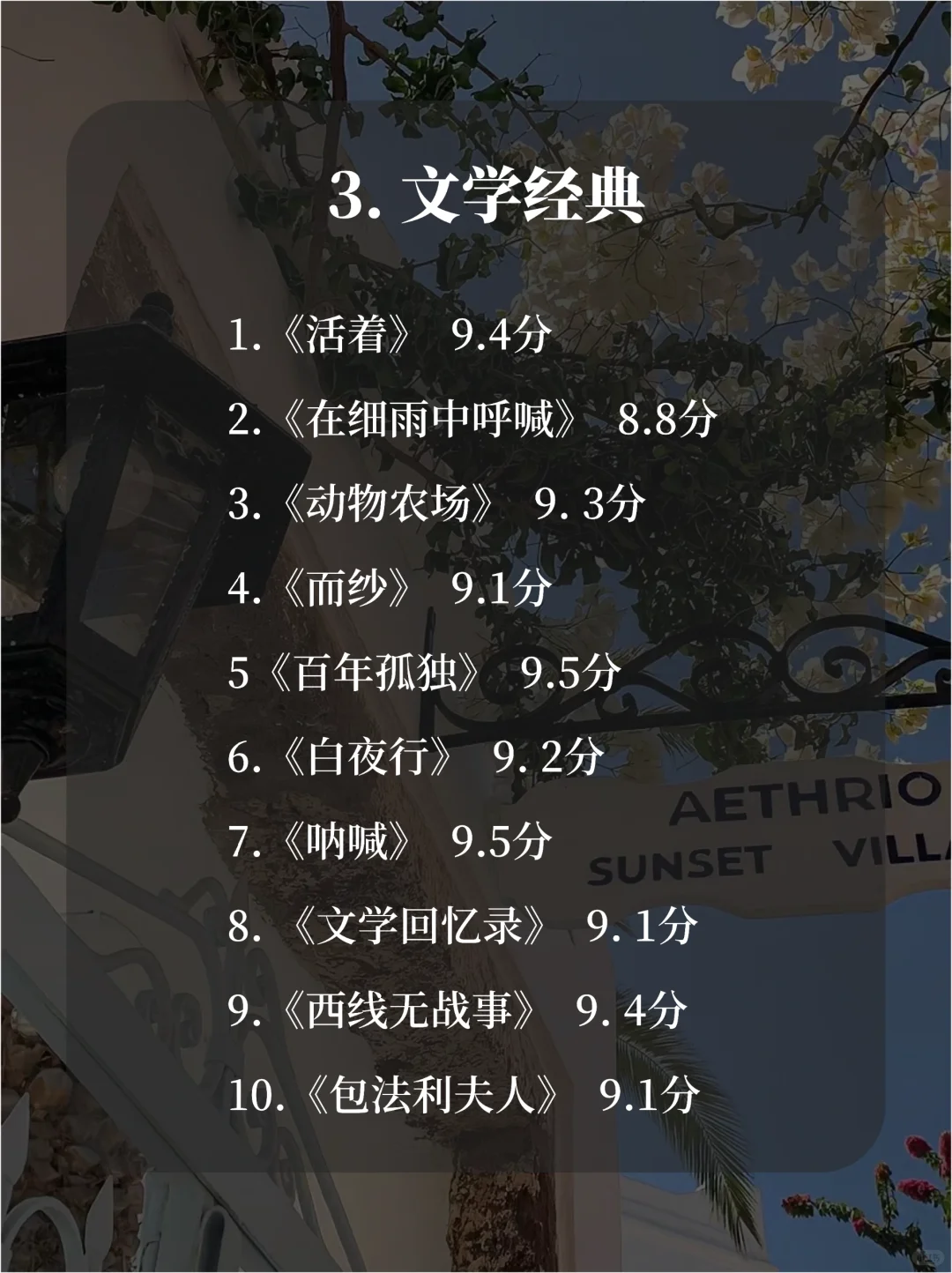 女生狂读这70本书，脑子真的会变快❗❗