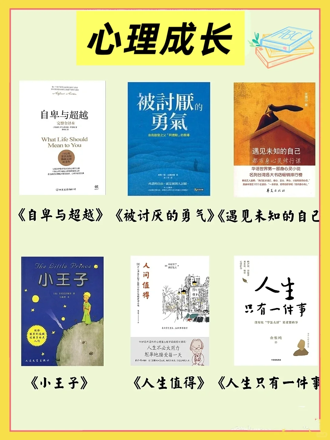 🔥体制内，教师暑假必读书推荐，收藏