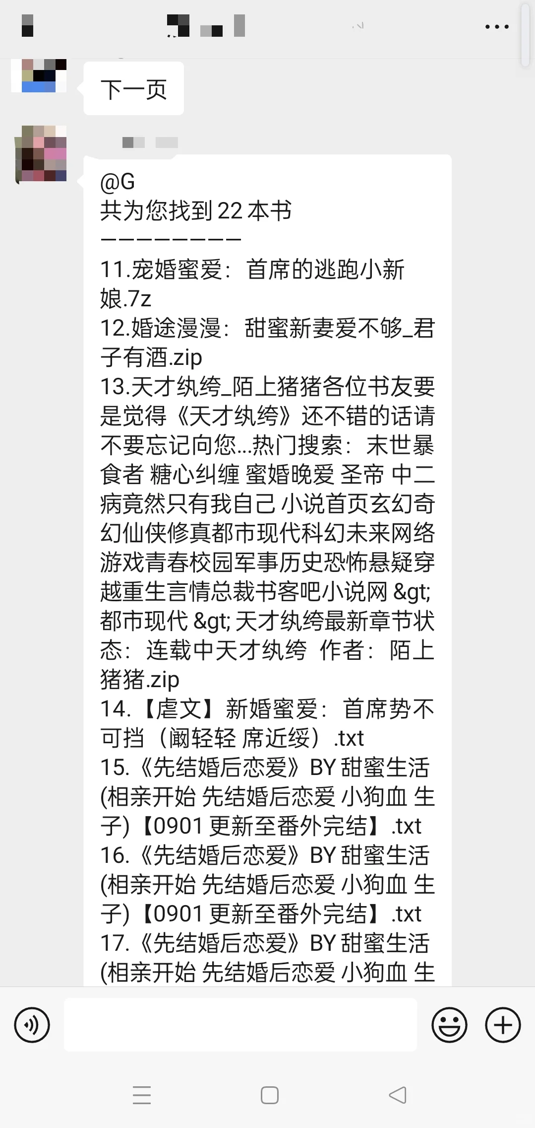24h🤖自助v区找书👗