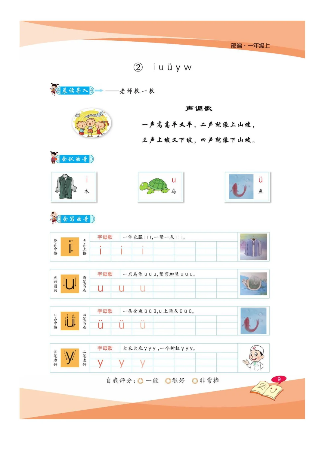 优秀图书推荐-一手好字 1-6年级 共 12 册