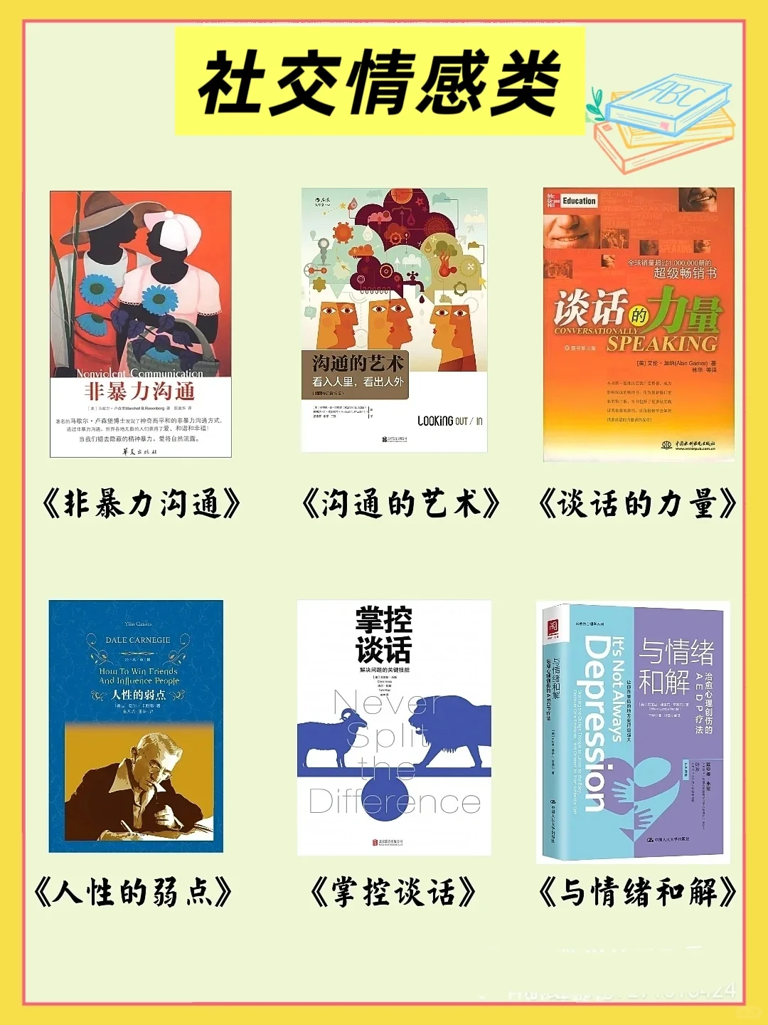🔥体制内，教师暑假必读书推荐，收藏