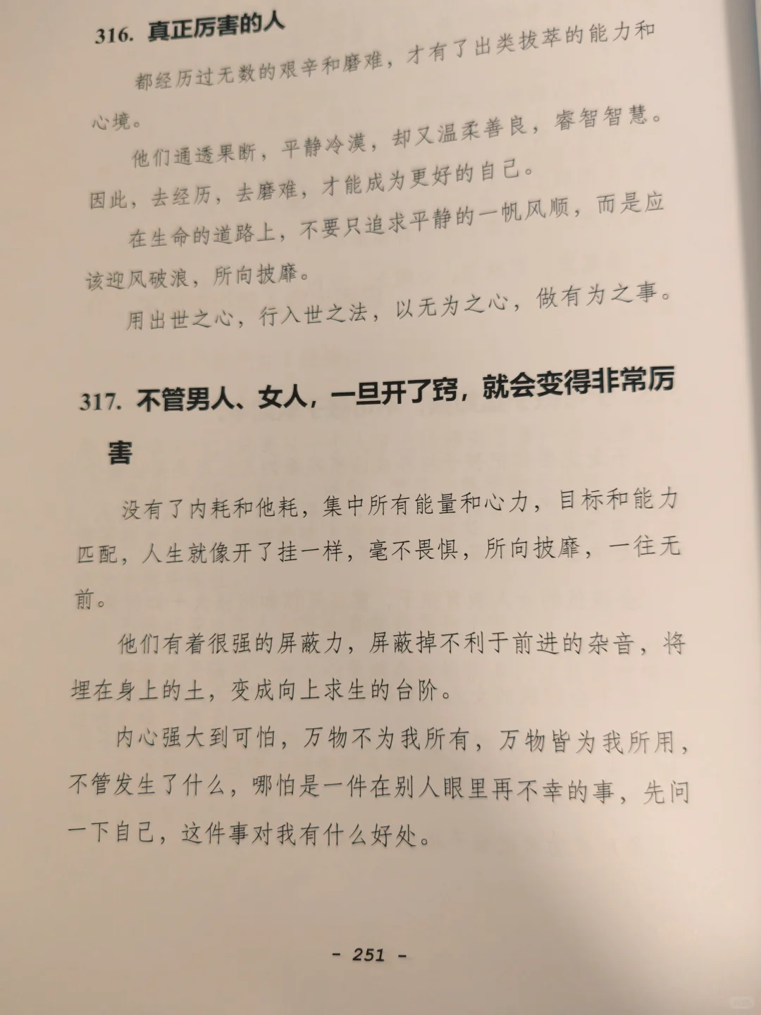 内心越静 福气深