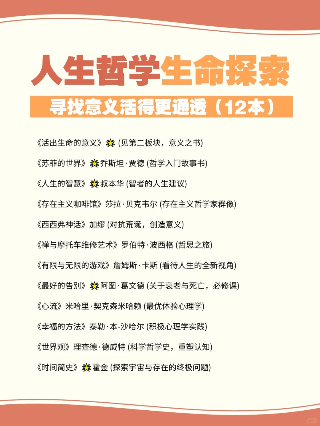 人生开挂指南！私藏108本女性成长书单