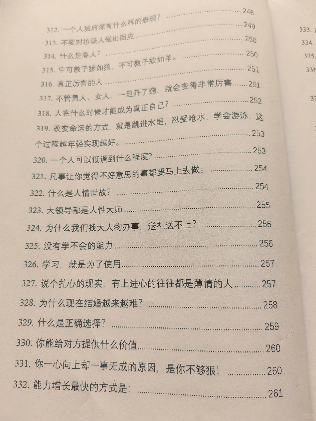 好不容易找到的老人言，人间清醒的指南啊❗