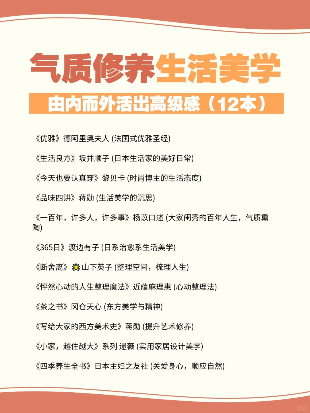人生开挂指南！私藏108本女性成长书单