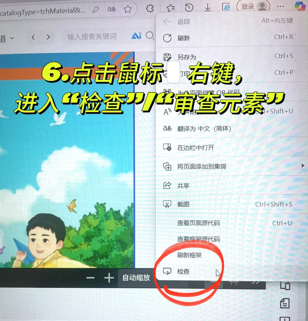 电子课本自由！中小学智慧平台下载方法🙊