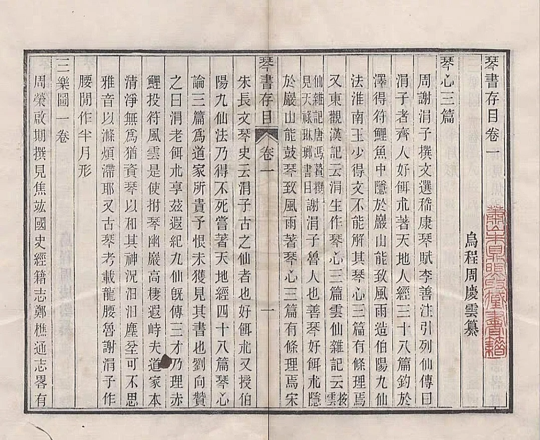 壹書集序：《琴书存目》电子书pdf分享