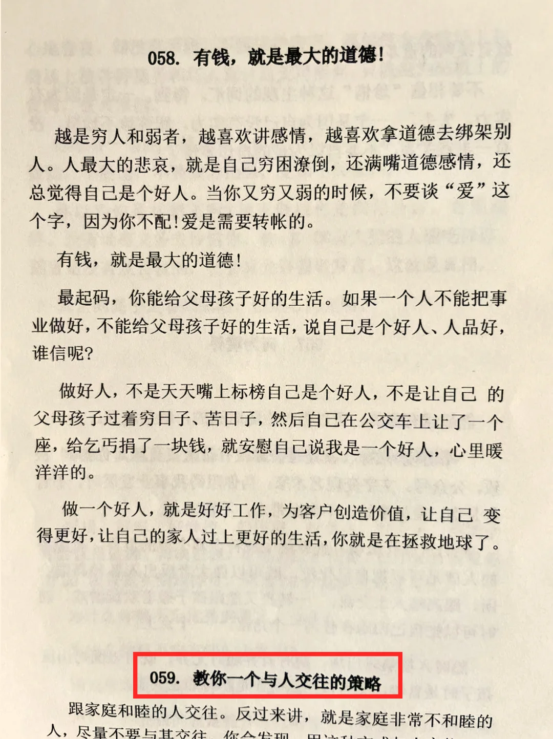 这句话杀死了我的懒惰！