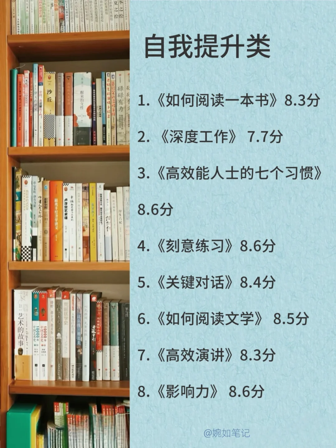 脑子会变快的7类书籍｜一定要看