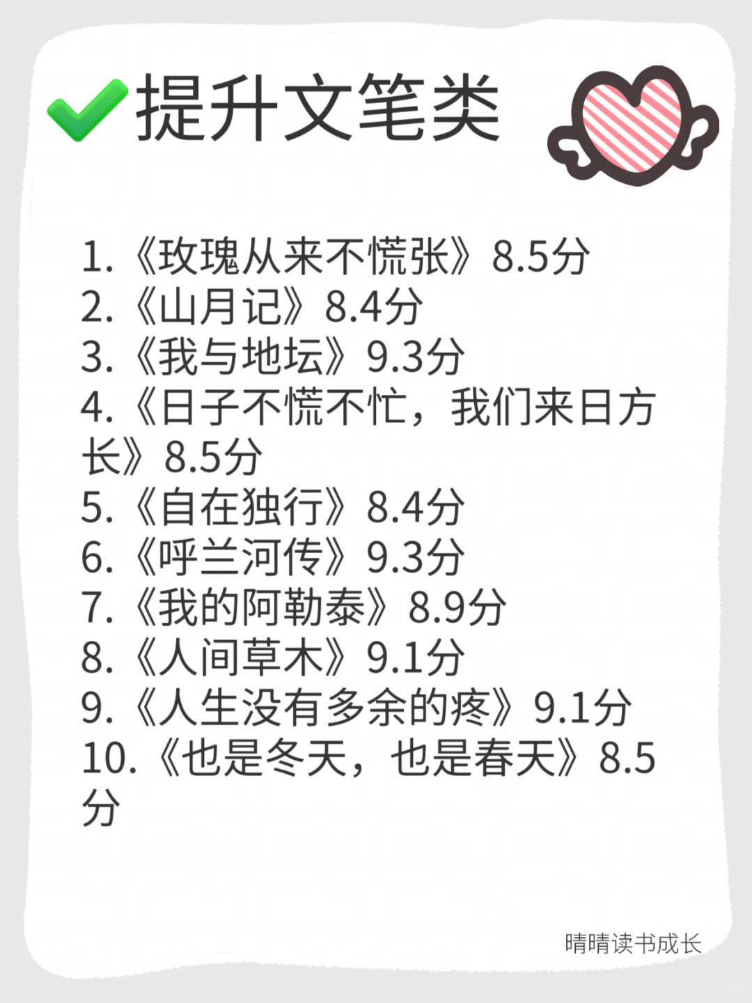 🔥狂读这60本书，脑子真的会变快！