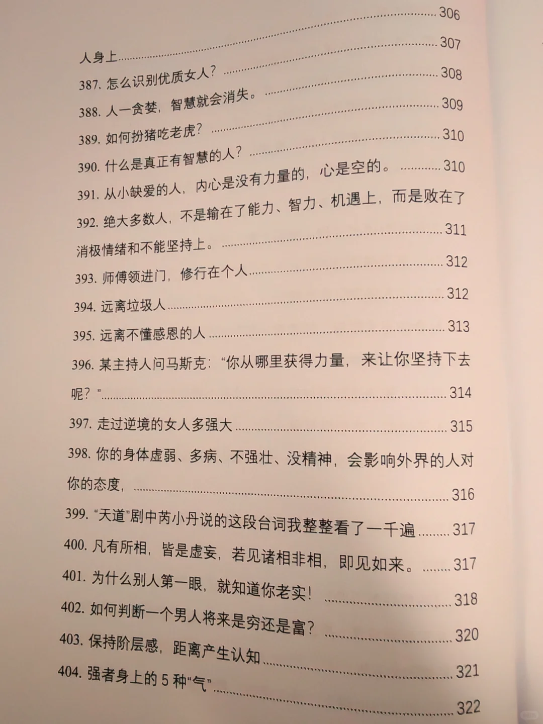 内心越静 福气深