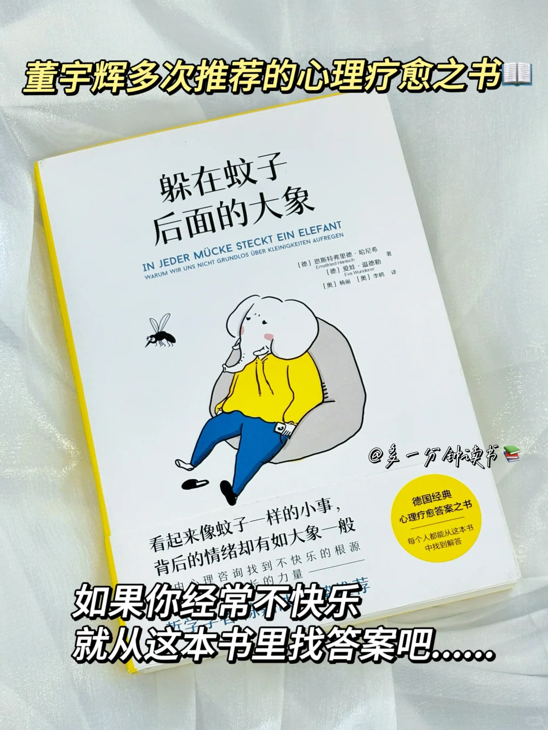 董宇辉强烈推荐的心理疗愈书籍📚