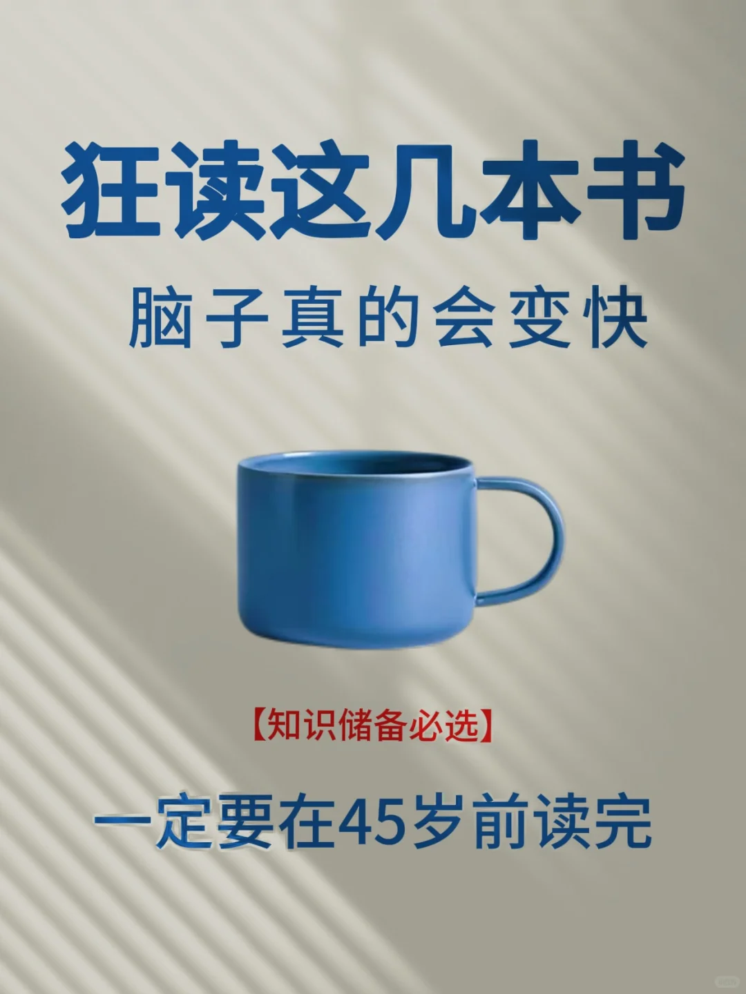 2025狂读这些书，脑子真的会变快🚀