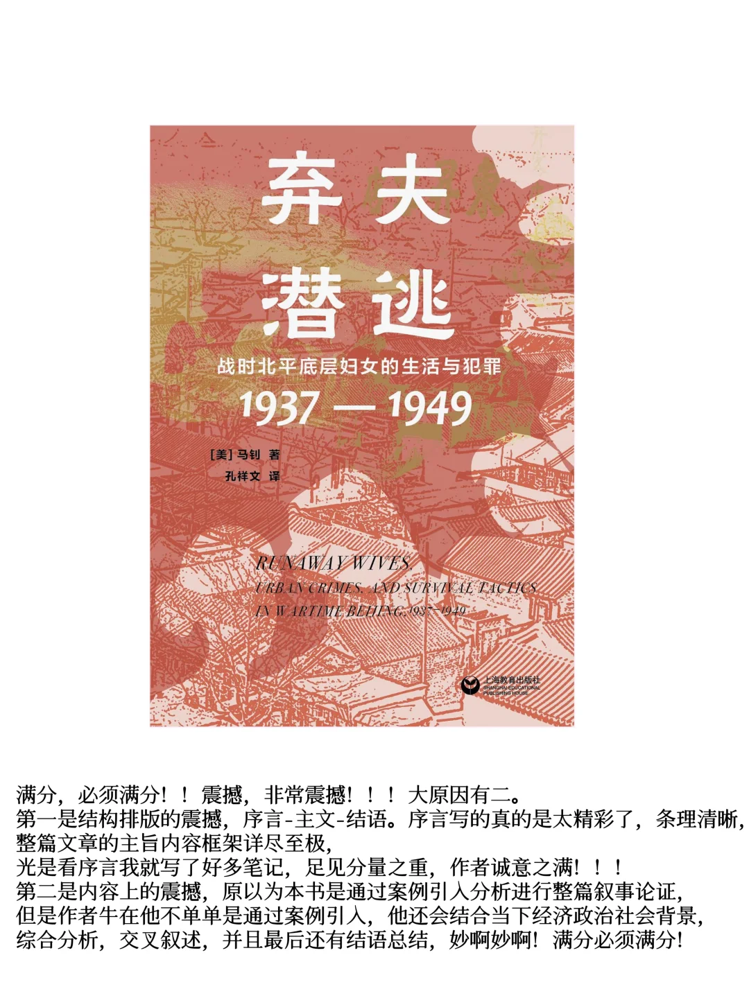 新书分享｜近期最期待的六本女性主义书单