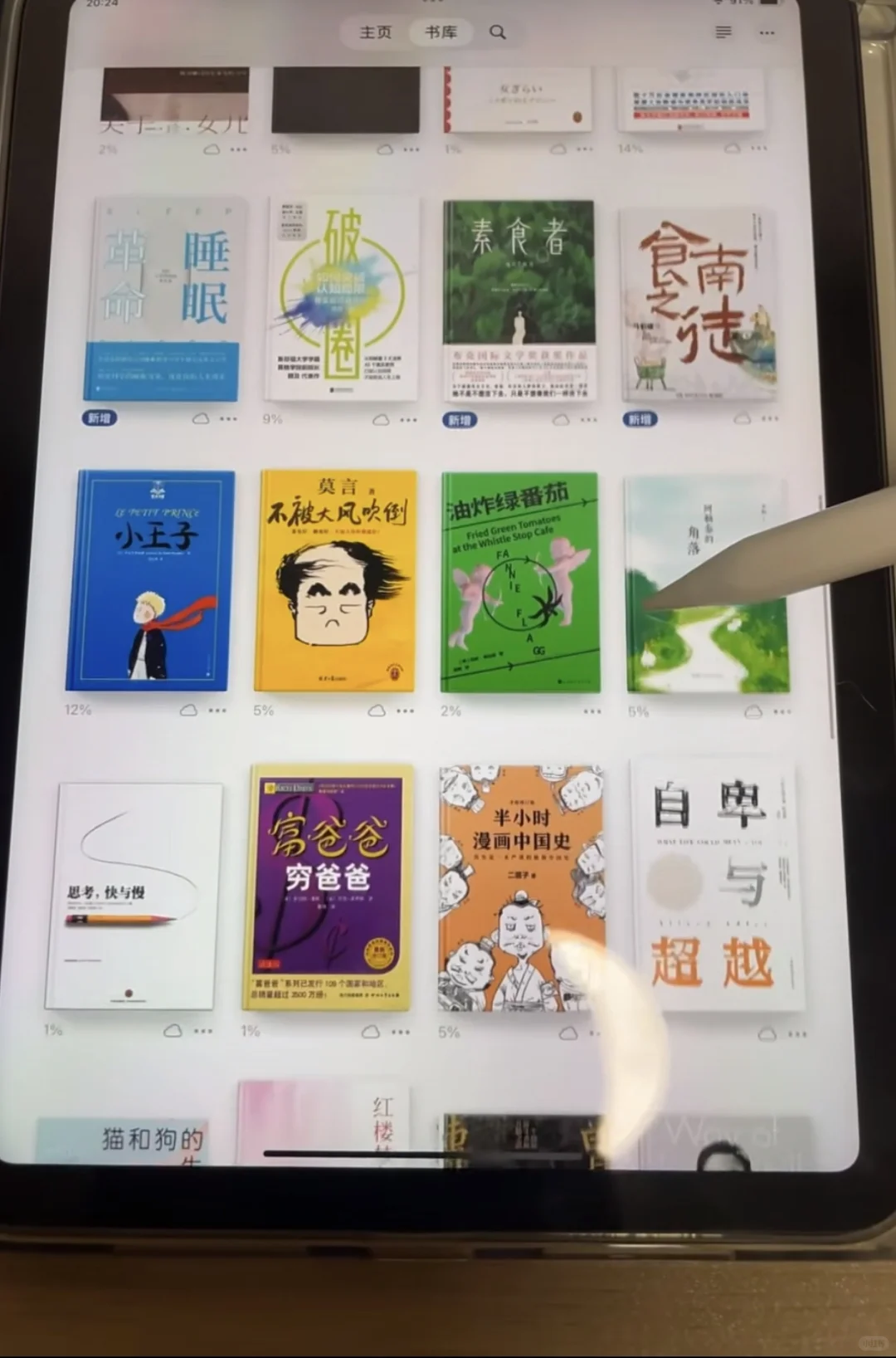 没花一分钱实现电子书自由了，攻略来了