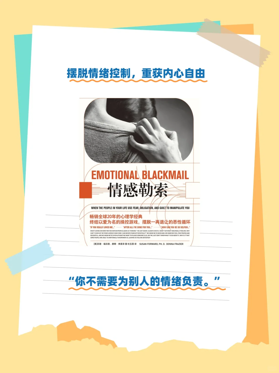 助力心灵成长💖30 岁女生的内耗治愈书单