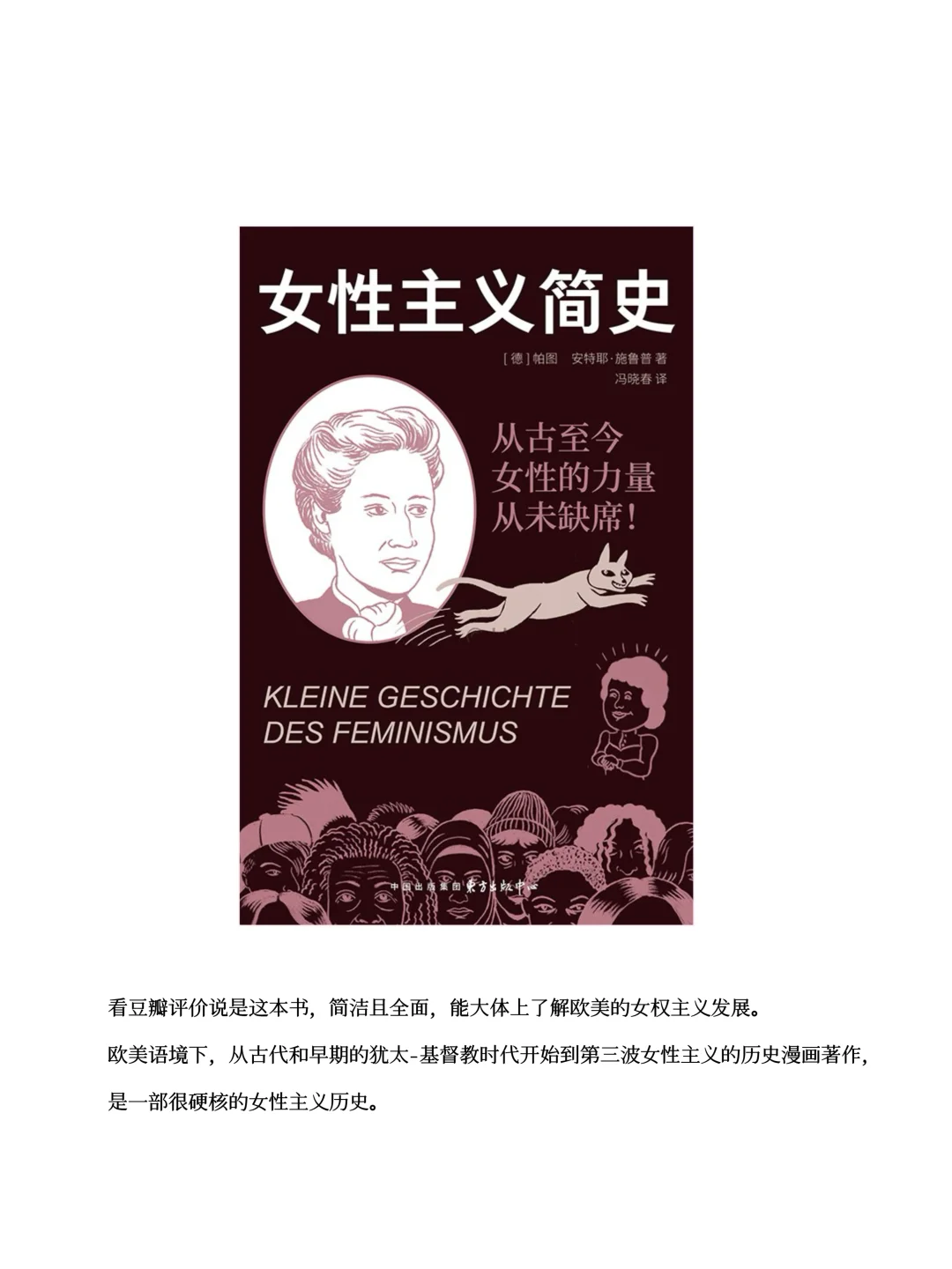 新书分享｜近期最期待的六本女性主义书单